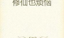 强势吃瓜全文小说免费阅读,揭秘娱乐圈风云变幻